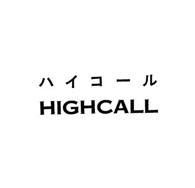 ハイコ－ル＼ＨＩＧＨＣＡＬＬ