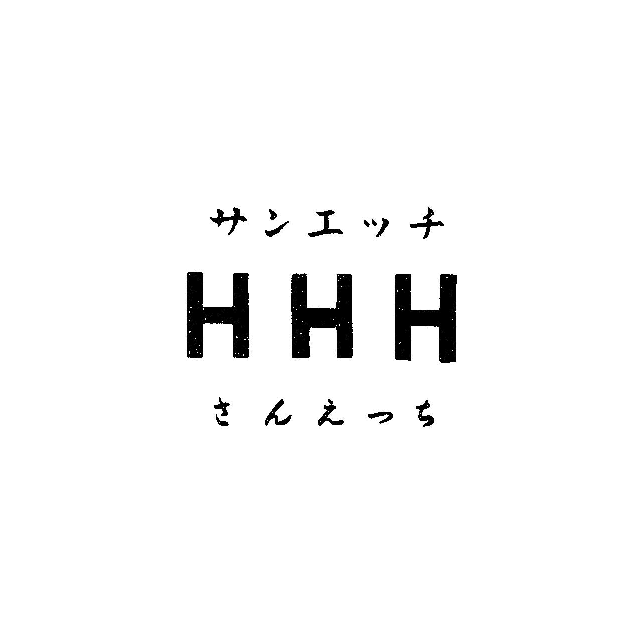 サンエッチ＼ＨＨＨ＼さんえっち