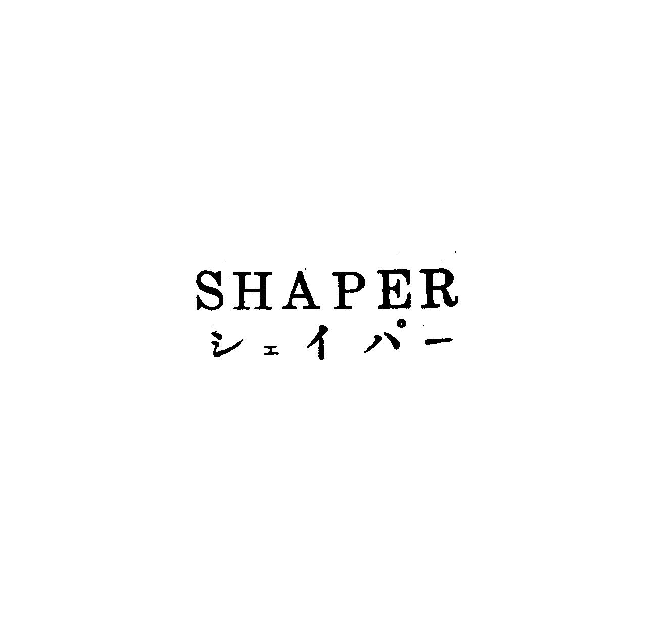 ＳＨＡＰＥＲ＼シェイパ－