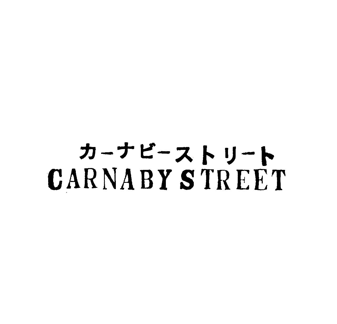 カ－ナビ－ストリ－ト＼ＣＡＲＮＡＢＹＳＴＲＥＥＴ