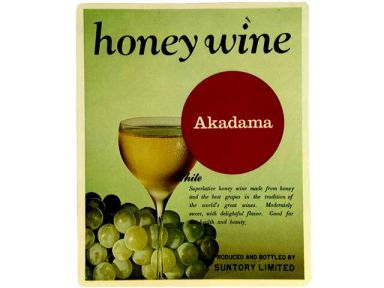 ｈｏｎｅｙ　ｗｉｎｅ∞Ａｋａｄａｍａ