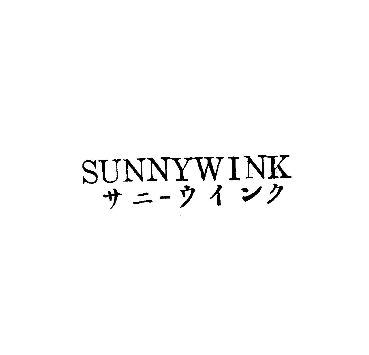 ＳＵＮＮＹＷＩＮＫ＼サニ－ウインク