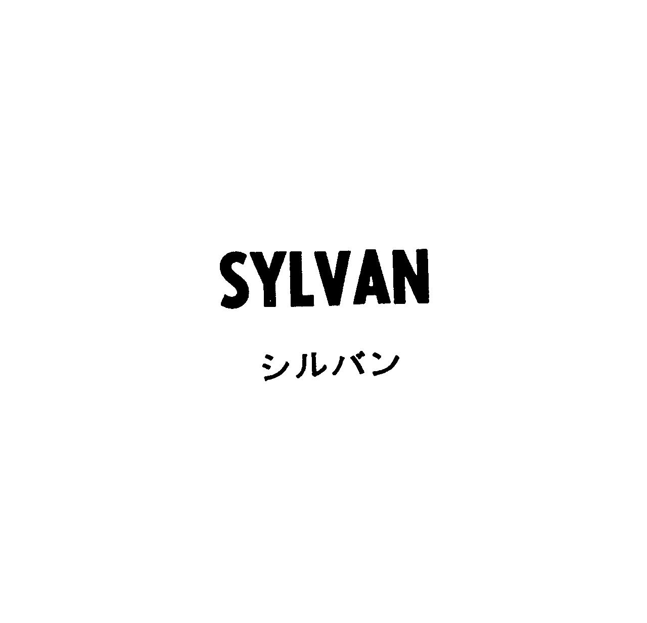 ＳＹＬＶＡＮ＼シルバン
