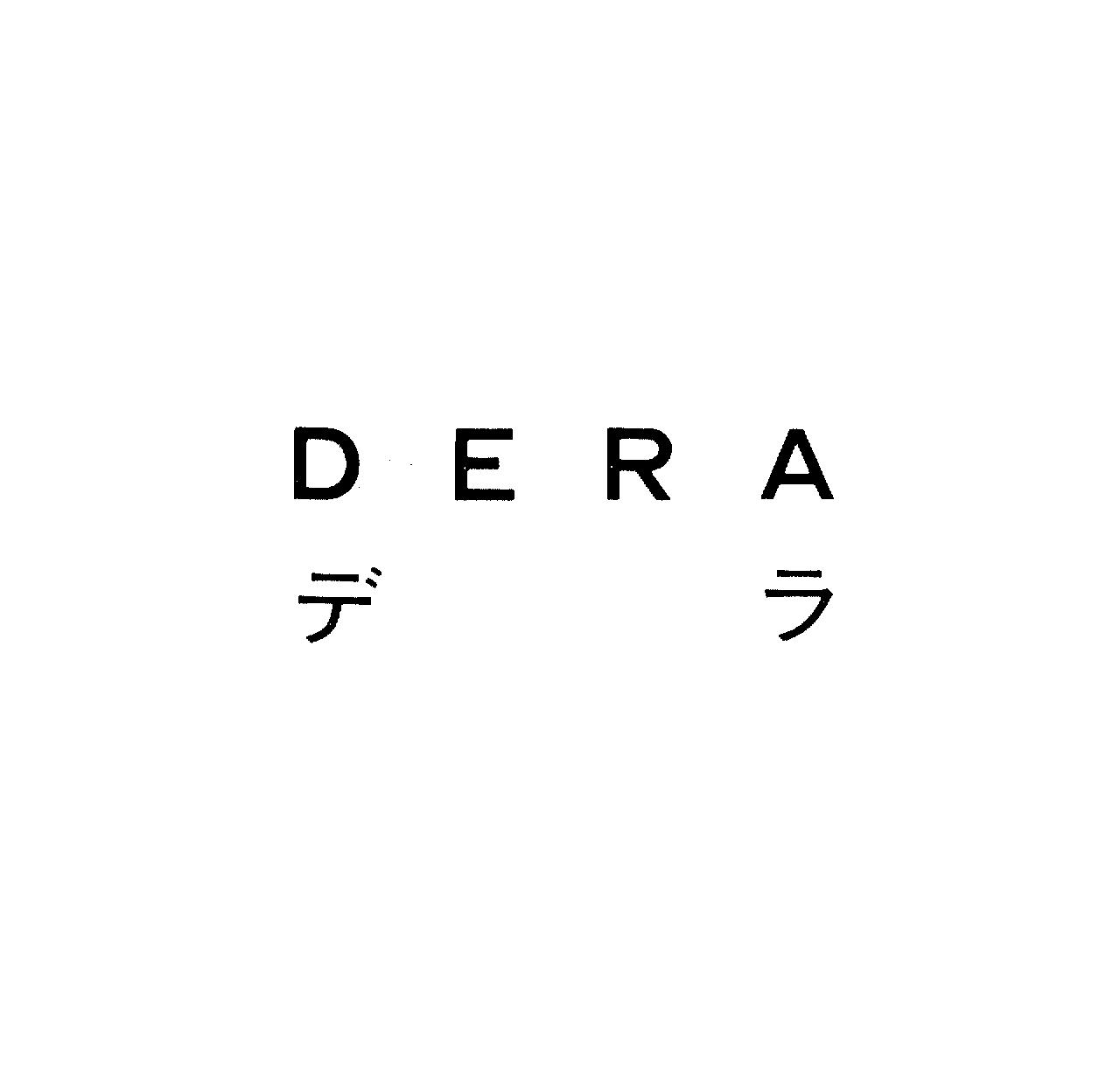 ＤＥＲＡ＼デラ