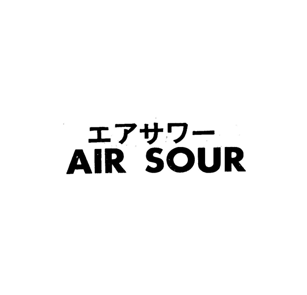 エアサワ－＼ＡＩＲ　ＳＯＵＲ