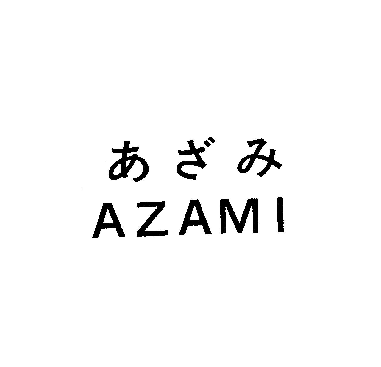 あざみ＼ＡＺＡＭＩ