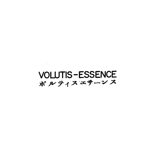 ＶＯＬＵＴＩＳ＿ＥＳＳＥＮＣＥ＼ボルティスエサ－ンス