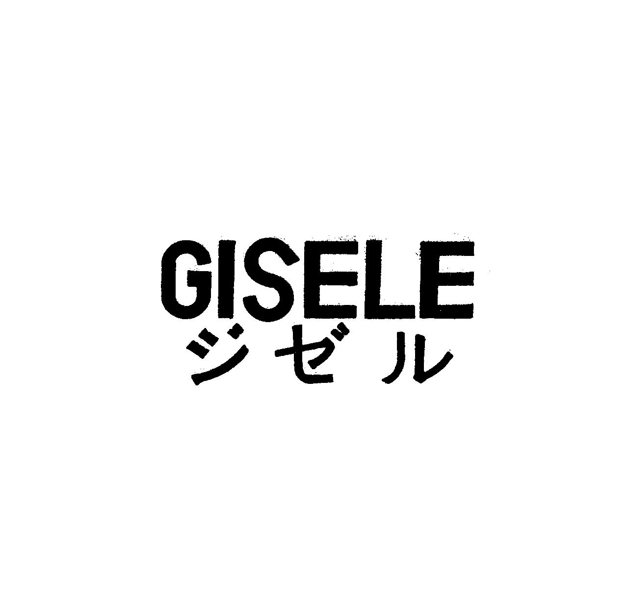 ＧＩＳＥＬＥ＼ジゼル