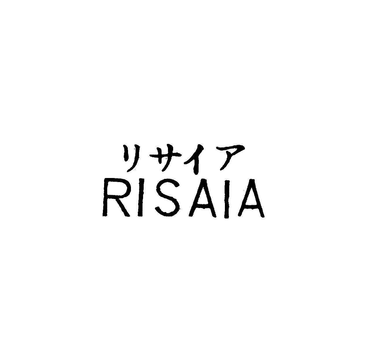 リサイア＼ＲＩＳＡＩＡ
