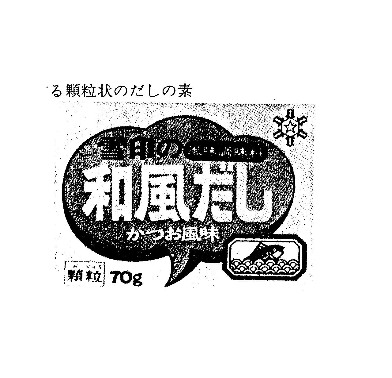 雪印の＼和風だし