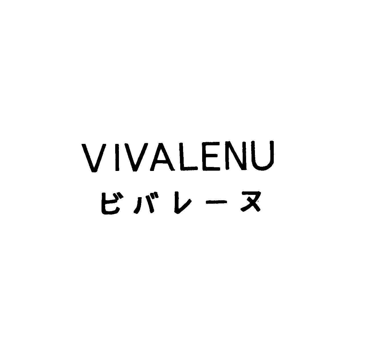 ＶＩＶＡＬＥＮＵ＼ビバレ－ヌ