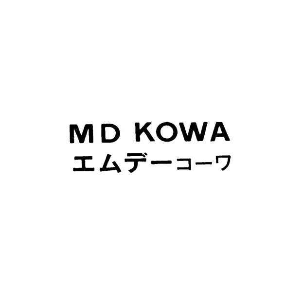 ＭＤ　ＫＯＷＡ＼エムデ－コ－ワ