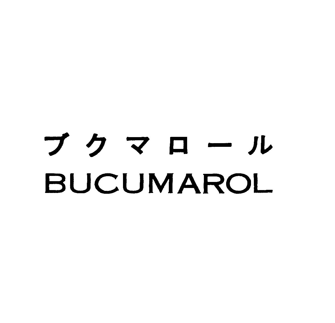 ブクマロ－ル＼ＢＵＣＵＭＡＲＯＬ