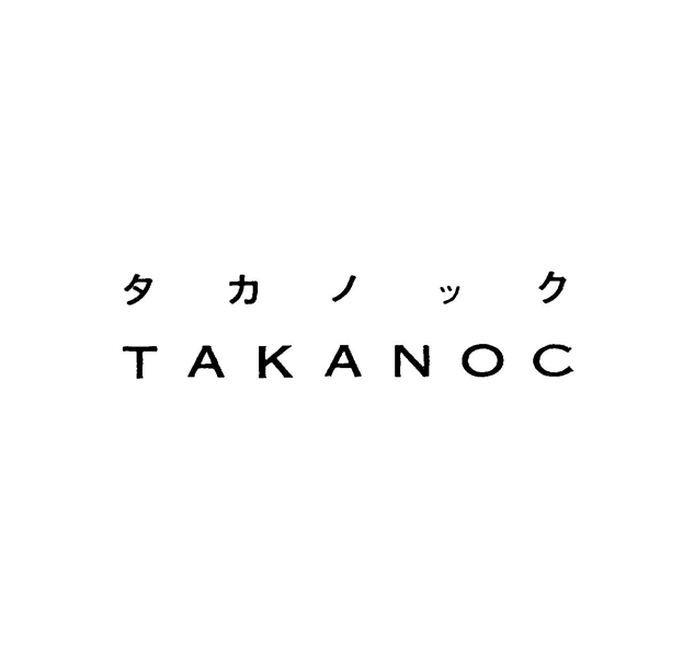 タカノック＼ＴＡＫＡＮＯＣ
