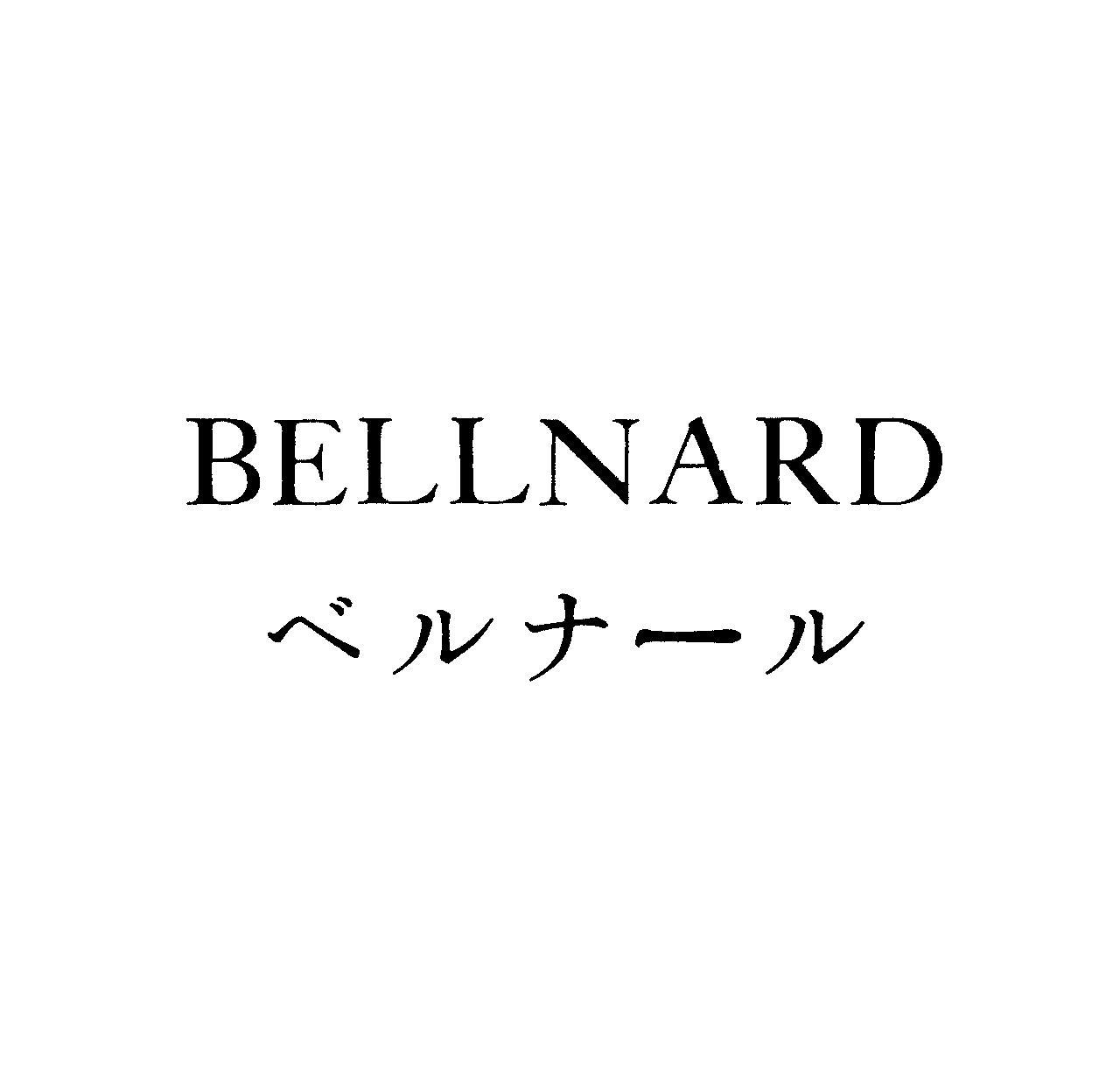 ＢＥＬＬＮＡＲＤ＼ベルナ－ル