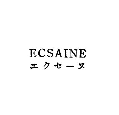 ＥＣＳＡＩＮＥ＼エクセ－ヌ