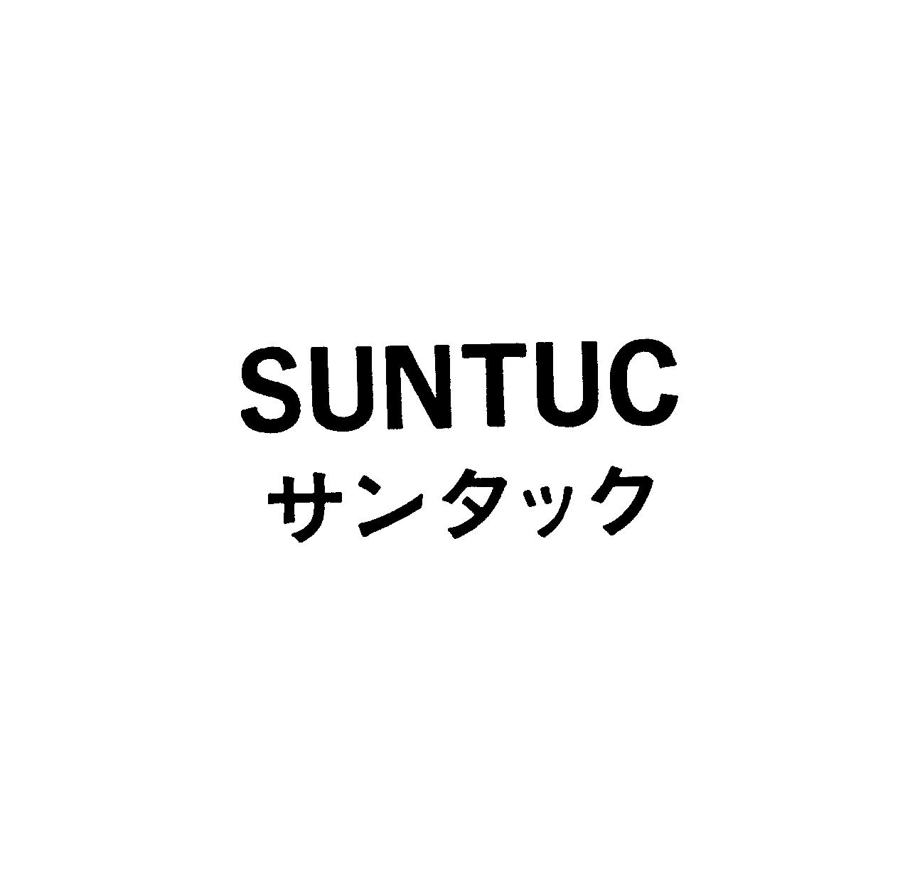 ＳＵＮＴＵＣ＼サンタック
