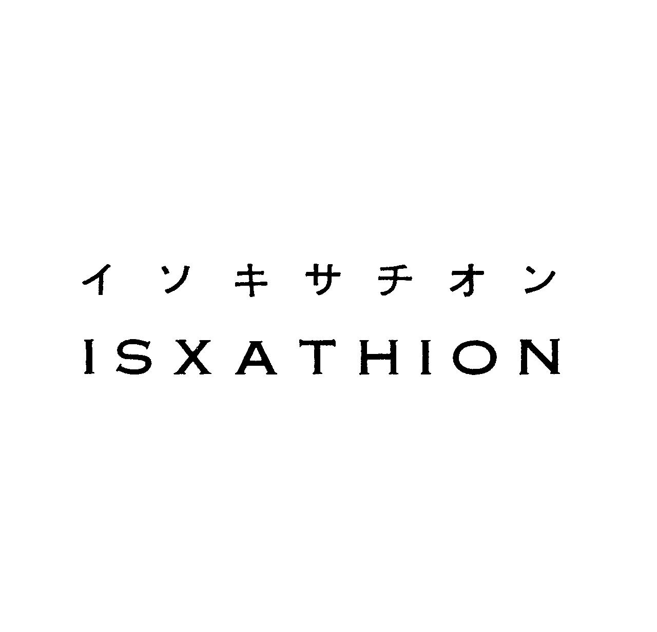 イソキサチオン＼ＩＳＸＡＴＨＩＯＮ