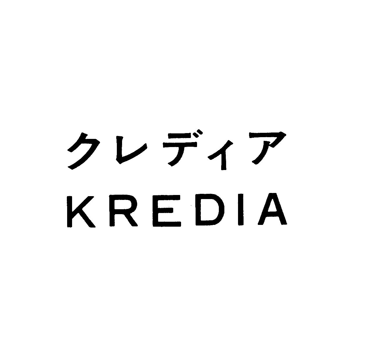 クレディア＼ＫＲＥＤＩＡ