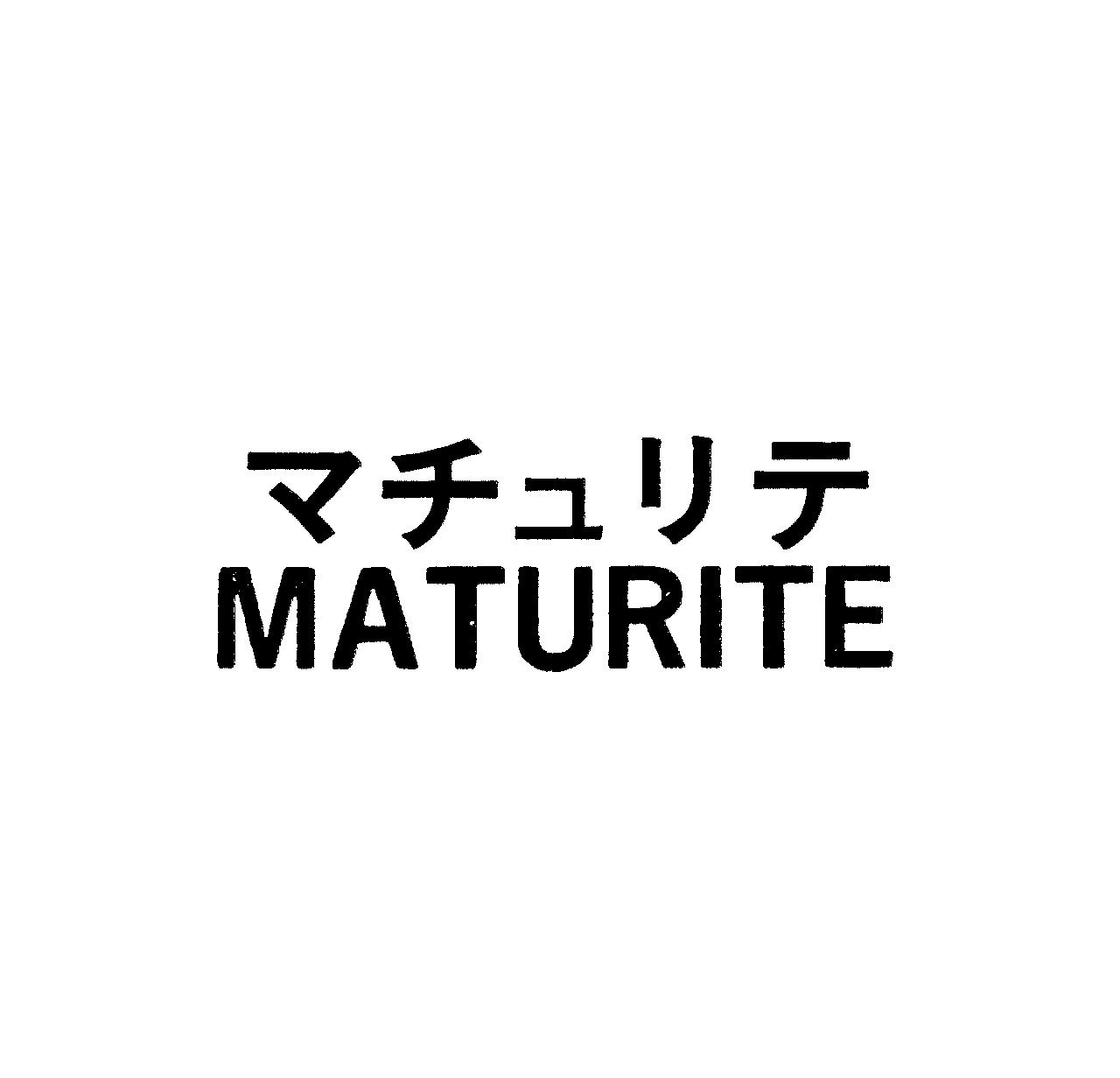 マチュリテ＼ＭＡＴＵＲＩＴＥ