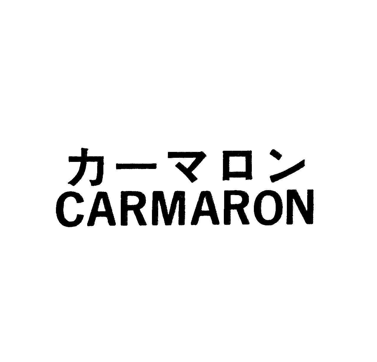 カ－マロン＼ＣＡＲＭＡＲＯＮ