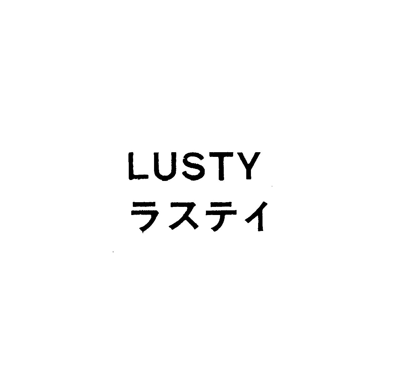 ＬＵＳＴＹ＼ラステイ
