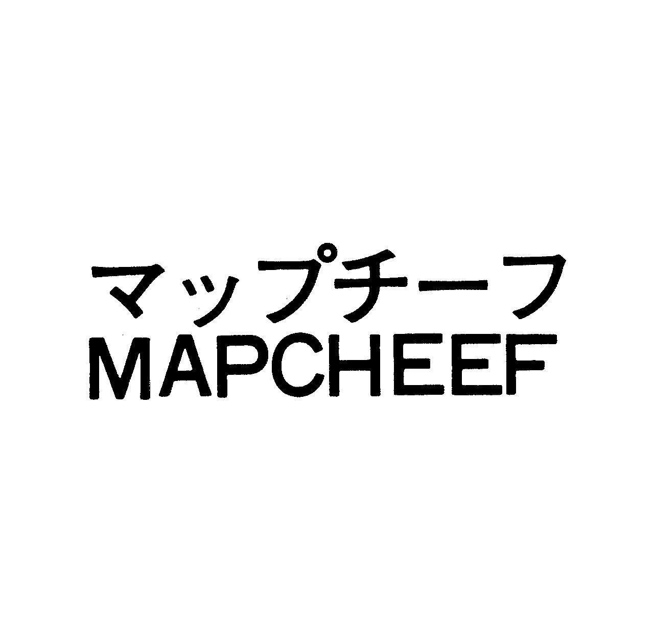 マップチ－フ＼ＭＡＰＣＨＥＥＦ