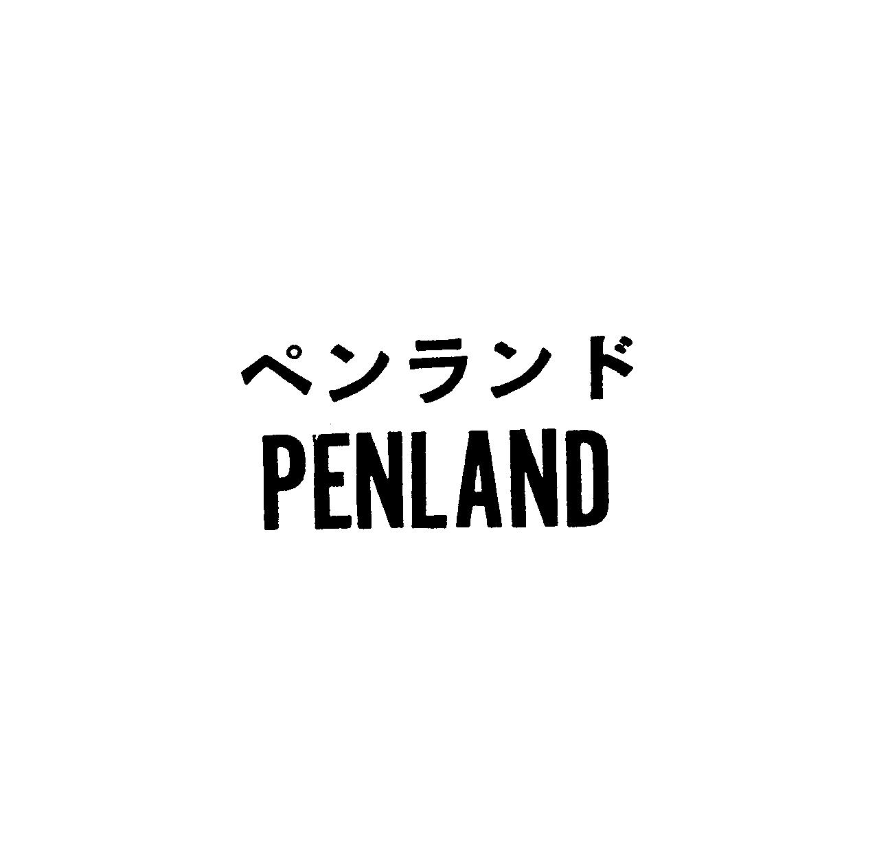 ペンランド＼ＰＥＮＬＡＮＤ