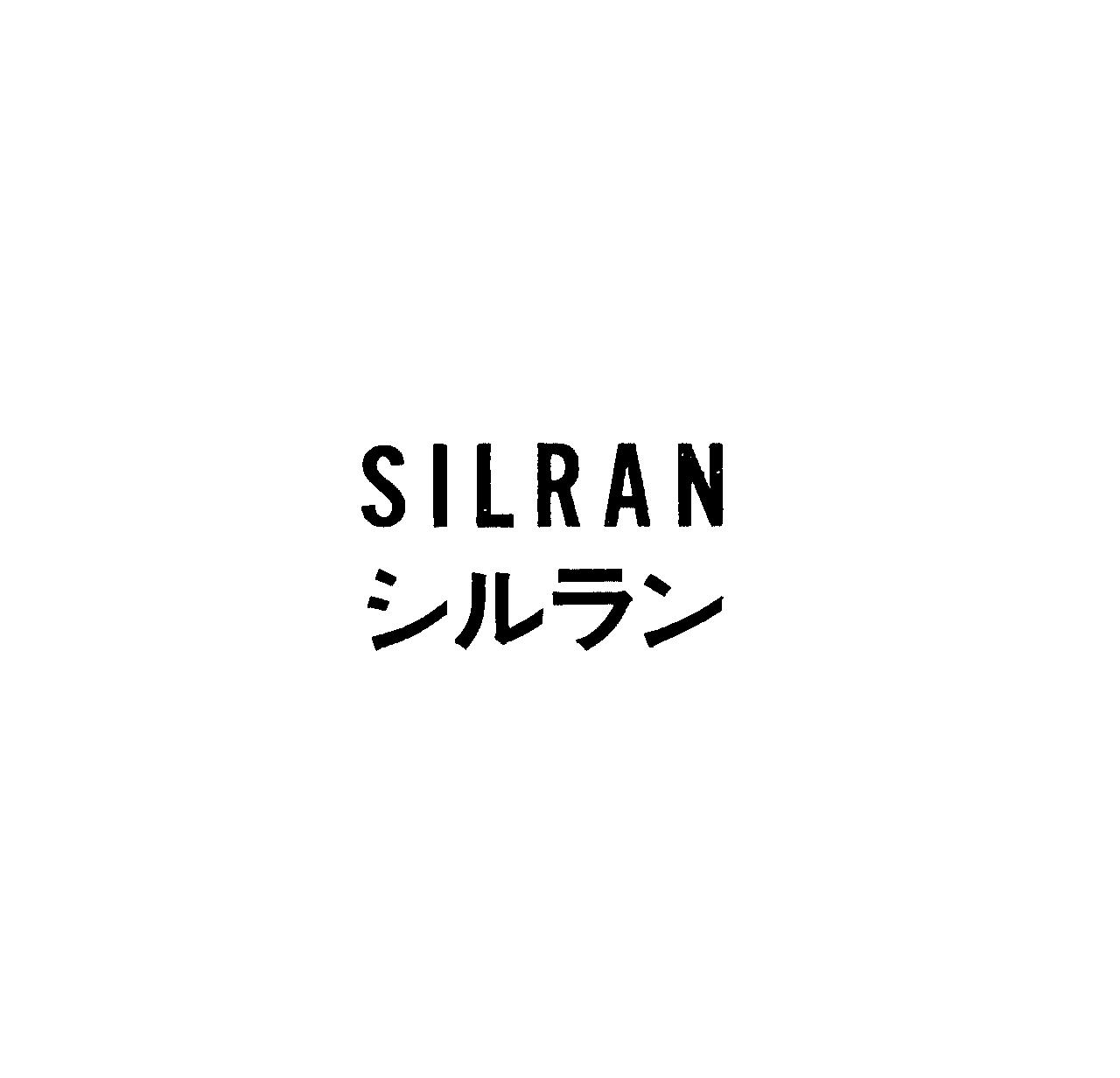 ＳＩＬＲＡＮ＼シルラン
