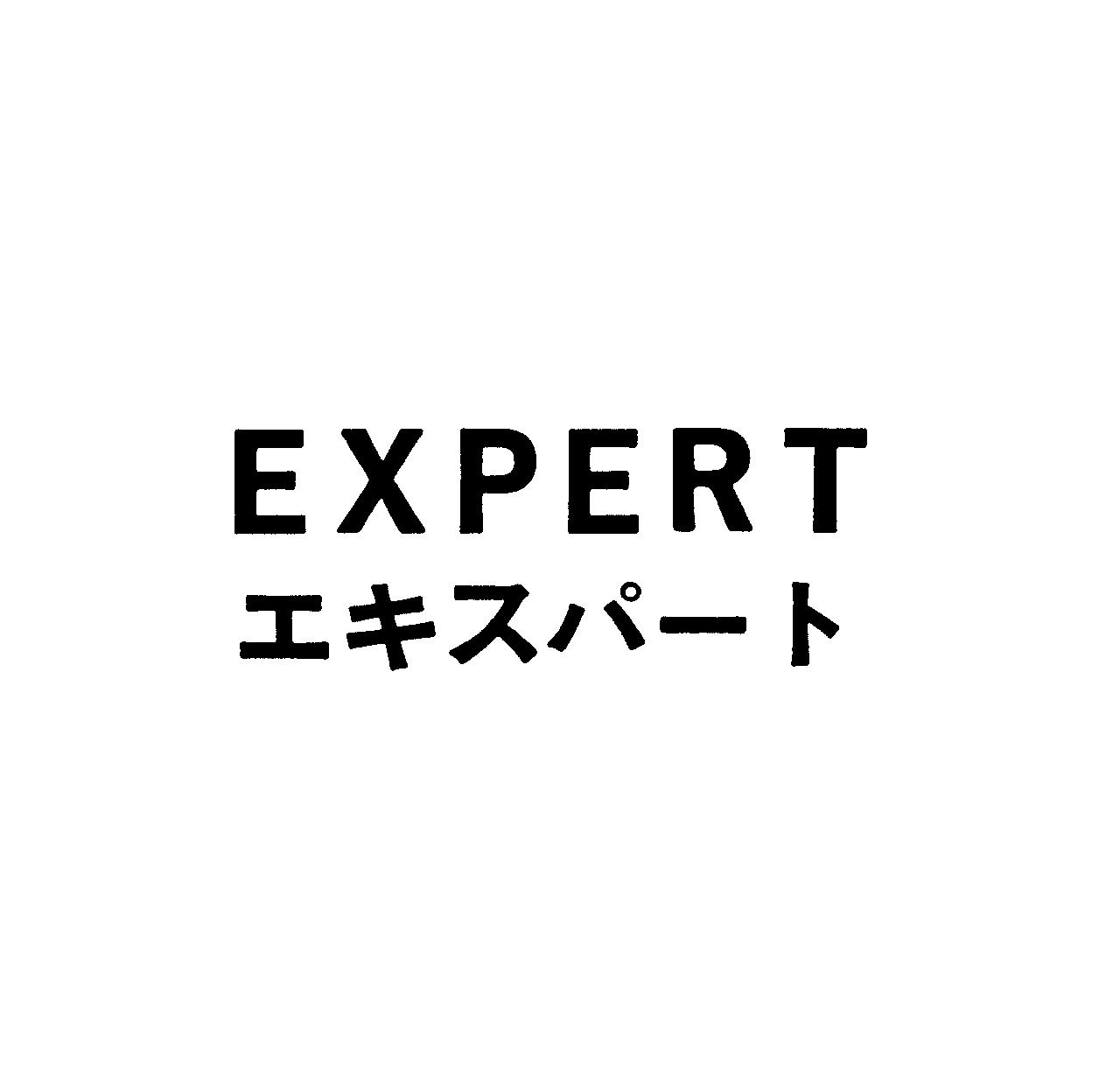 ＥＸＰＥＲＴ＼エキスパ－ト