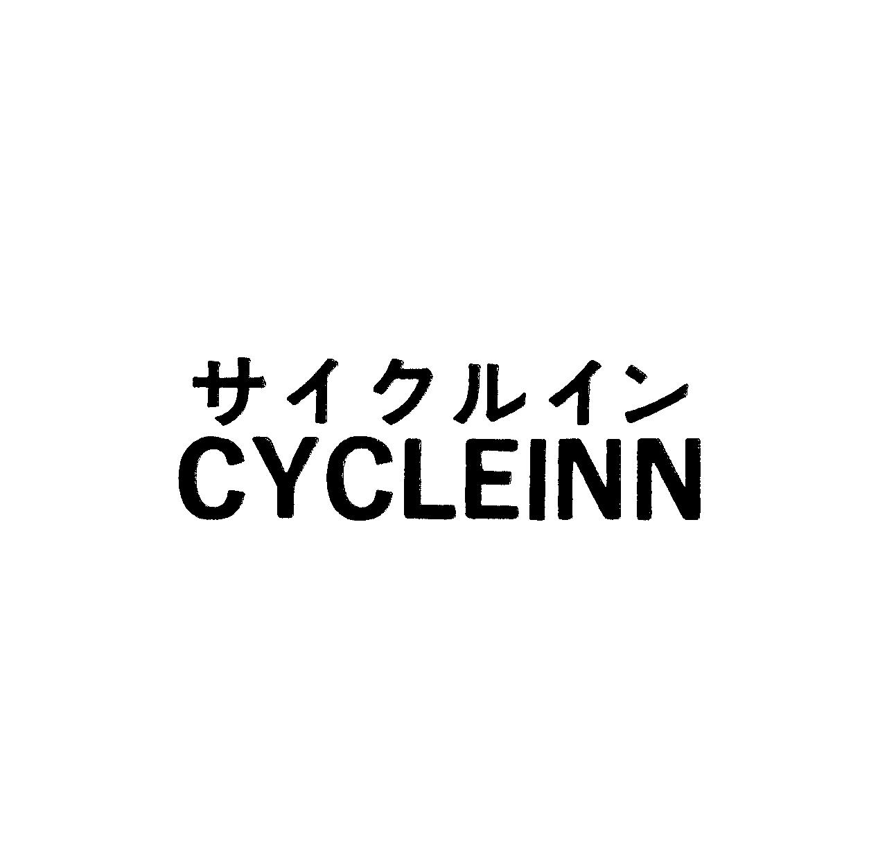 サイクルイン＼ＣＹＣＬＥＩＮＮ