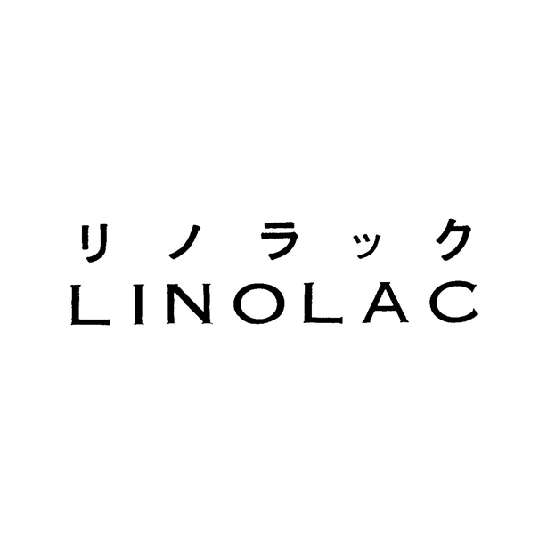 リノラック＼ＬＩＮＯＬＡＣ
