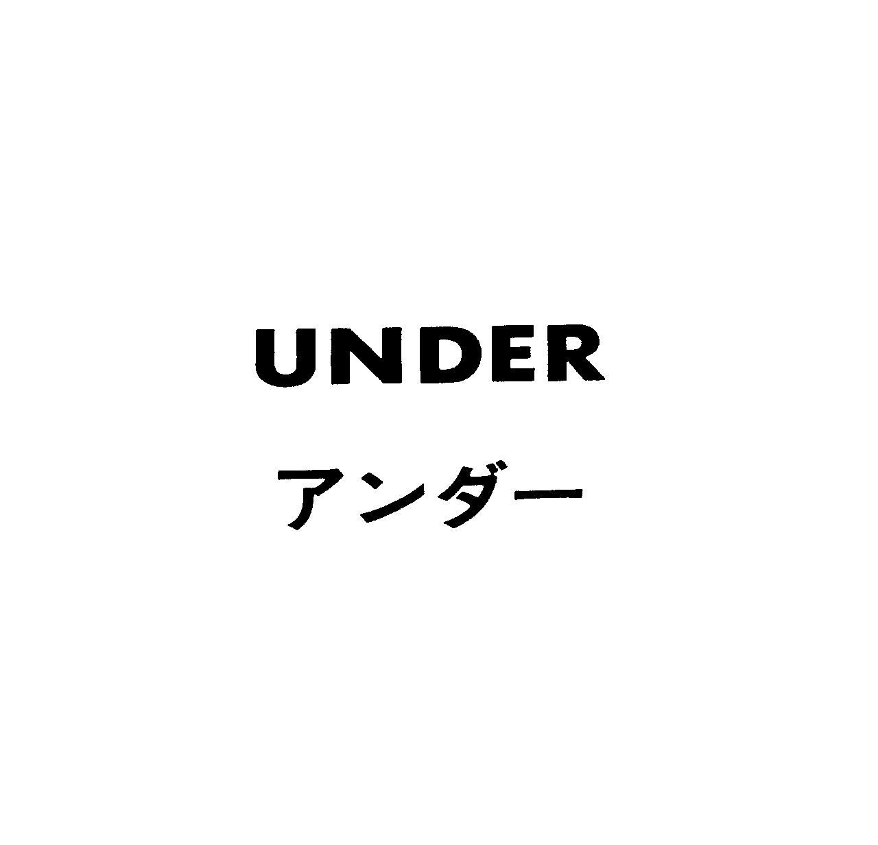 ＵＮＤＥＲ＼アンダ－