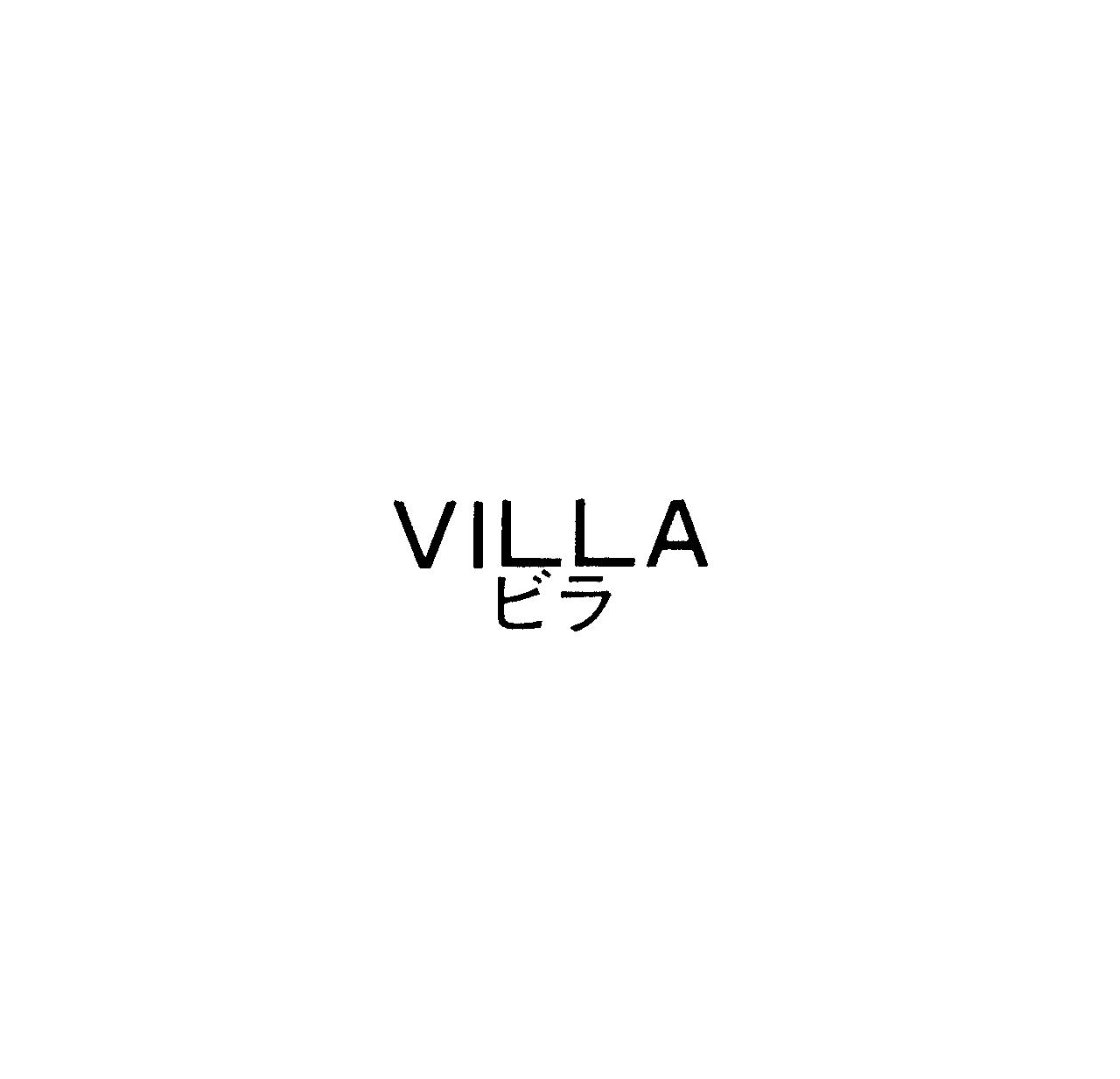 ＶＩＬＬＡ＼ビラ
