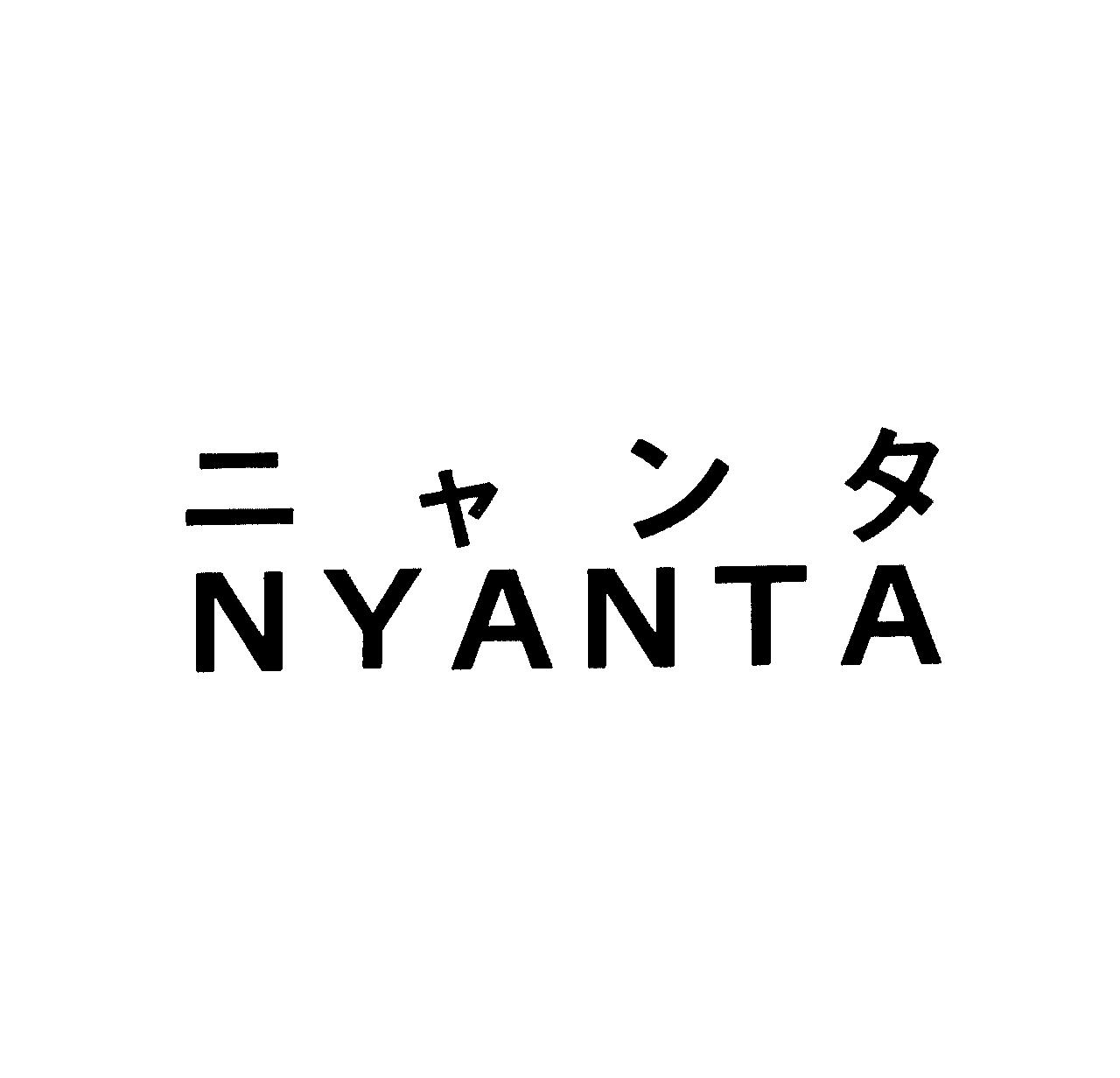 ニャンタ＼ＮＹＡＮＴＡ