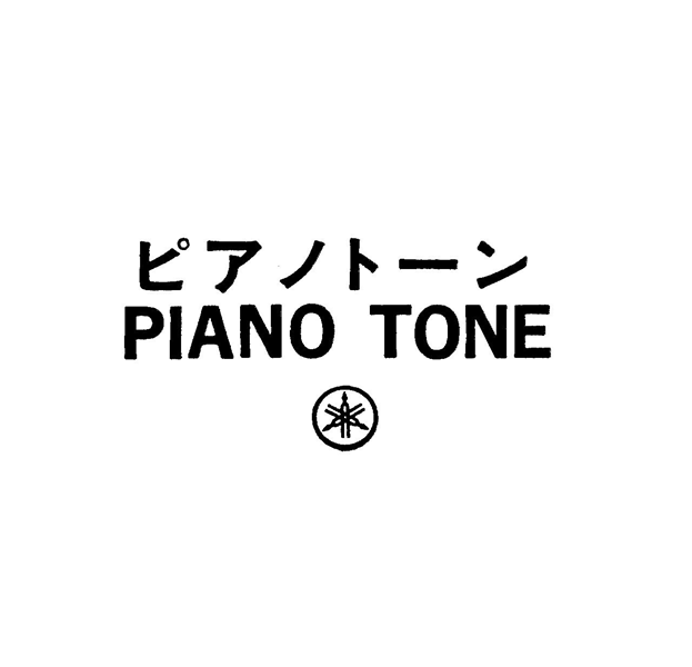 ピアノ　ト－ン＼ＰＩＡＮＯ　ＴＯＮＥ