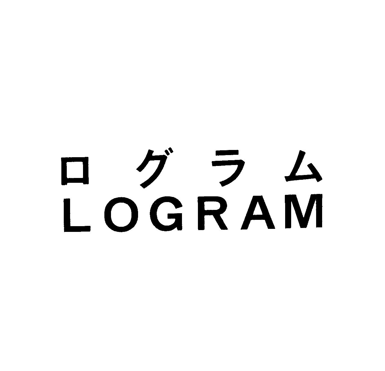 ログラム＼ＬＯＧＲＡＭ