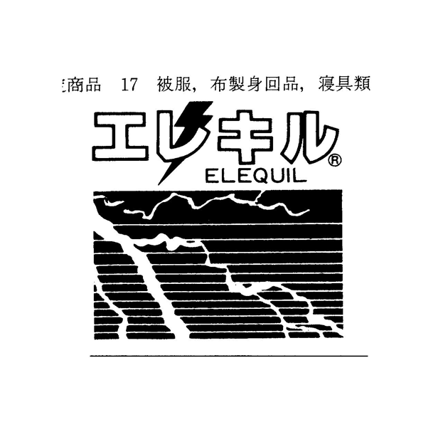 エレキル＼ＥＬＥＱＵＩＬ