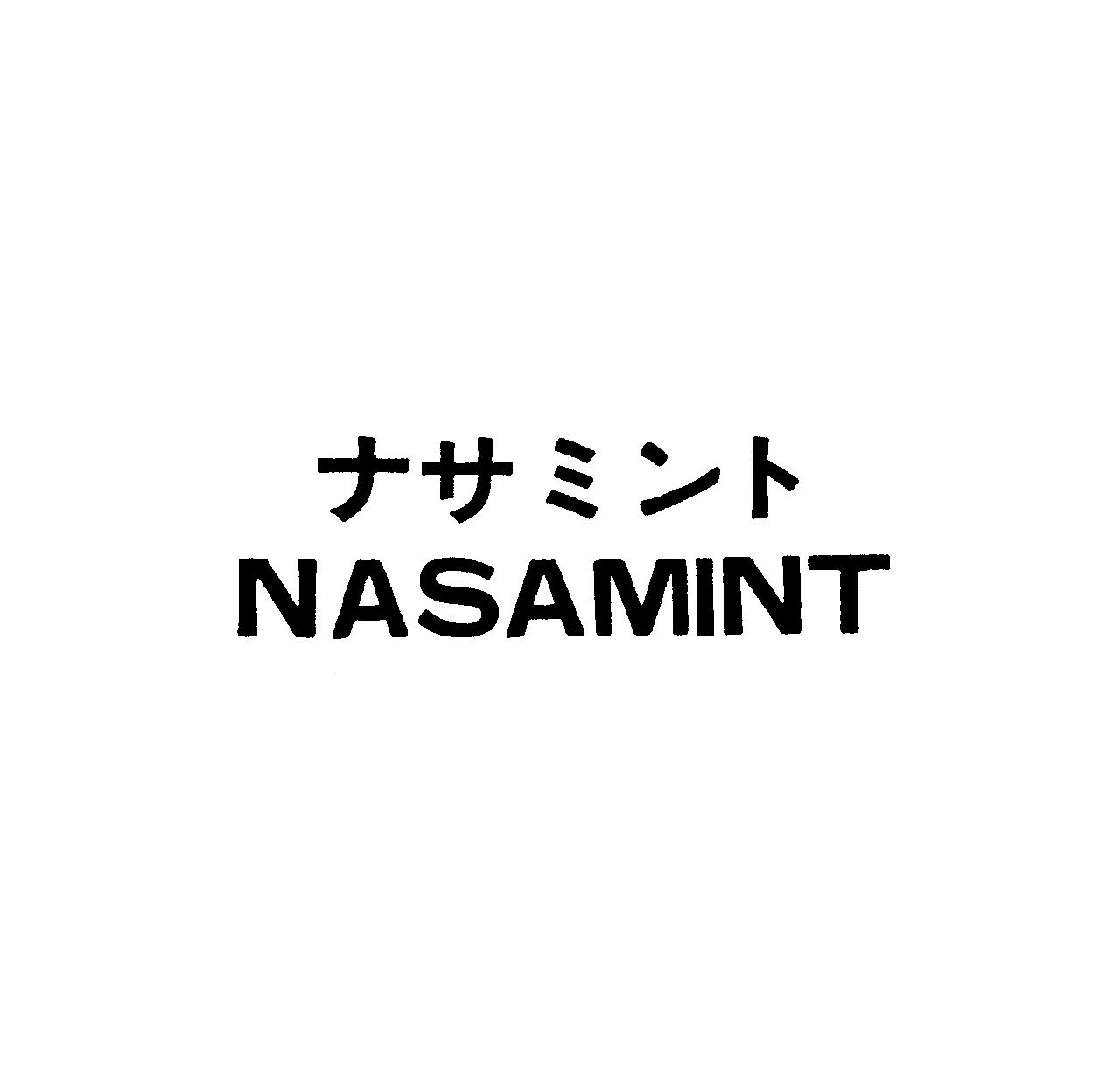 ナサミント＼ＮＡＳＡＭＩＮＴ