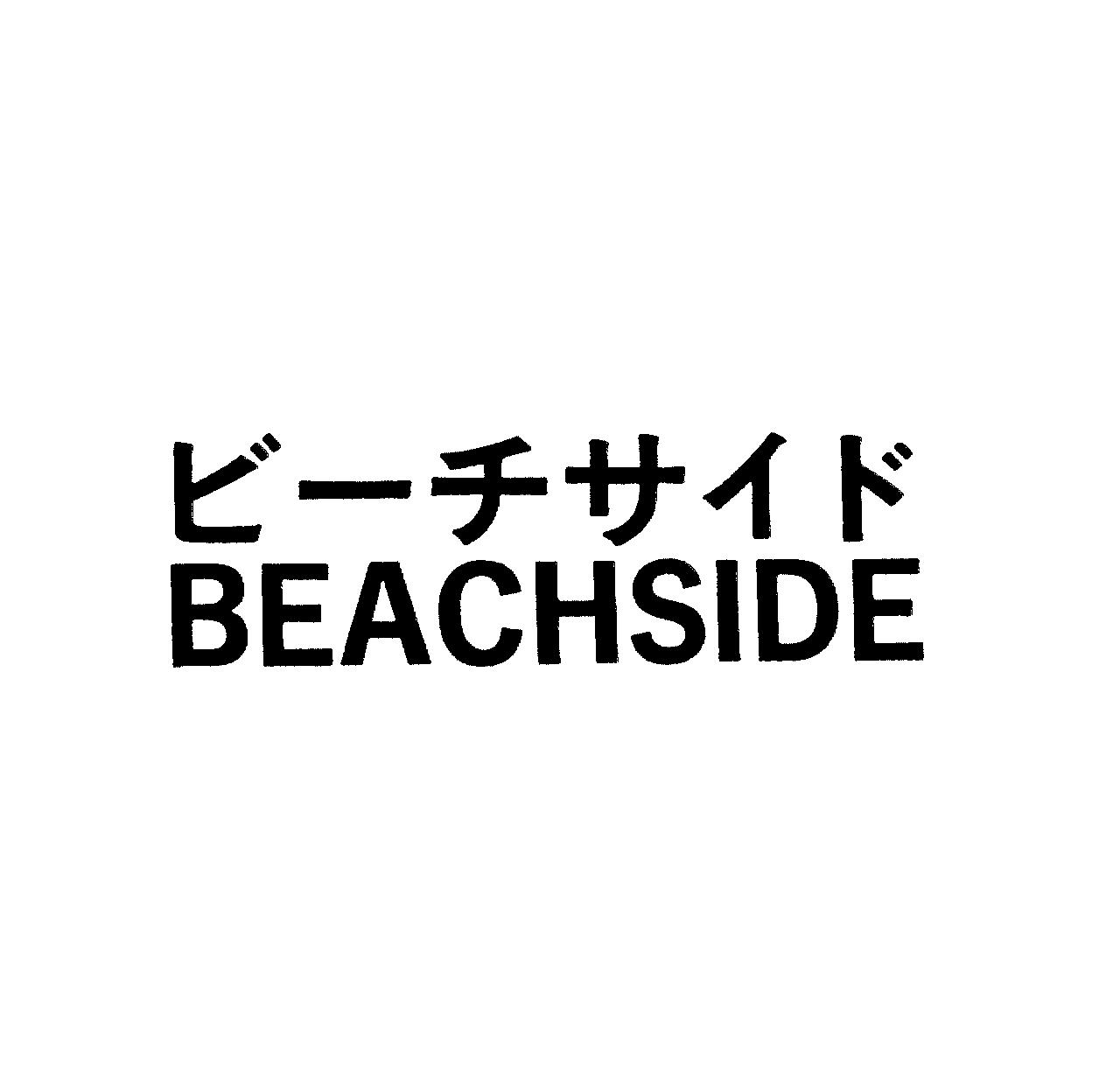 ビ－チサイド＼ＢＥＡＣＨＳＩＤＥ