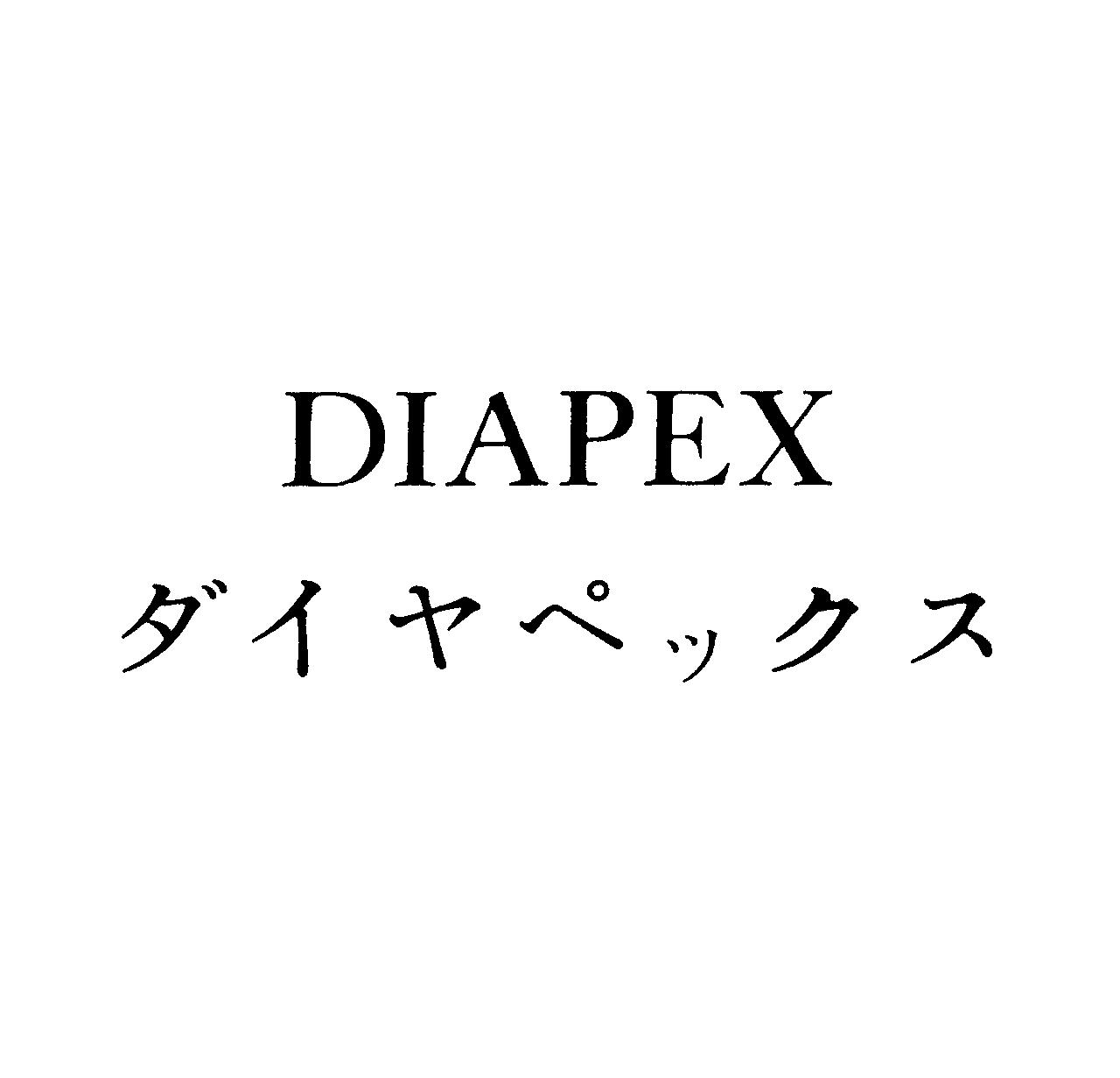 ＤＩＡＰＥＸ＼ダイヤペックス