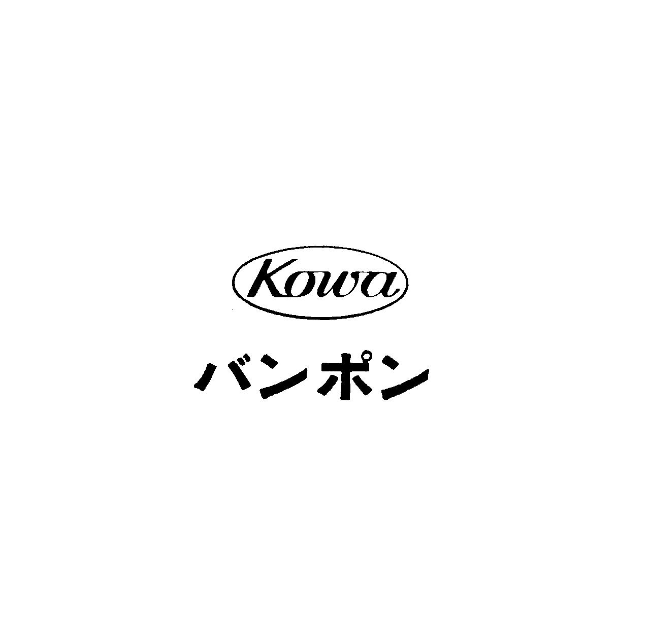 Ｋｏｗａ∞バンポン