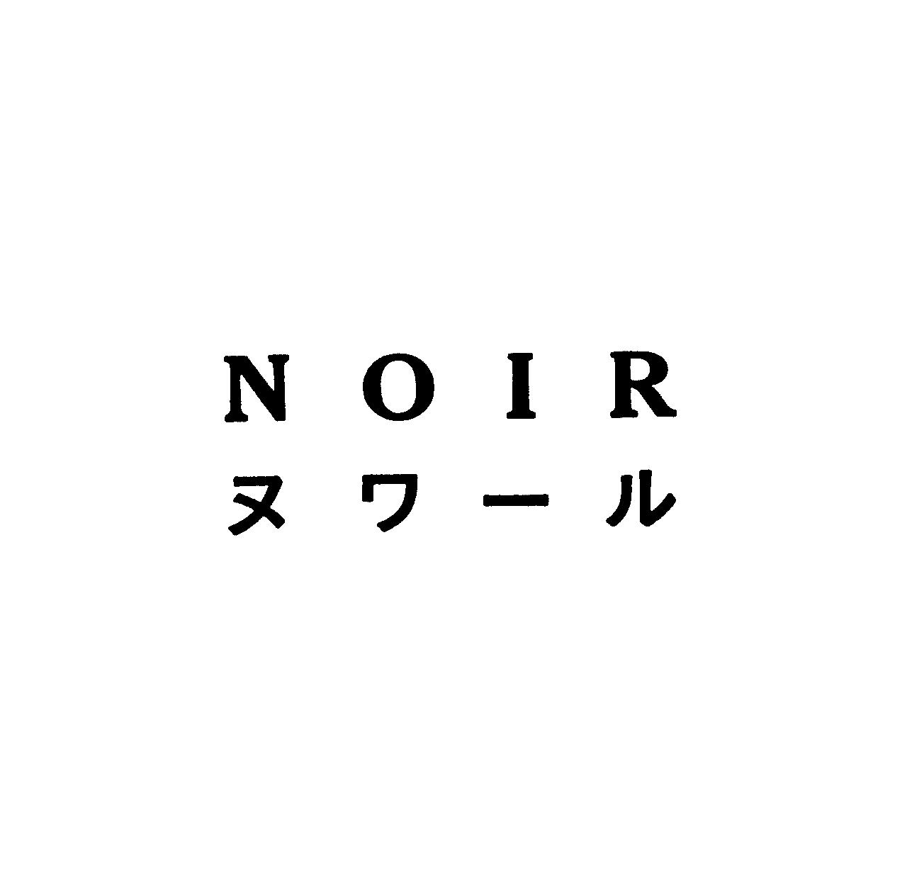 ＮＯＩＲ＼ヌワ－ル