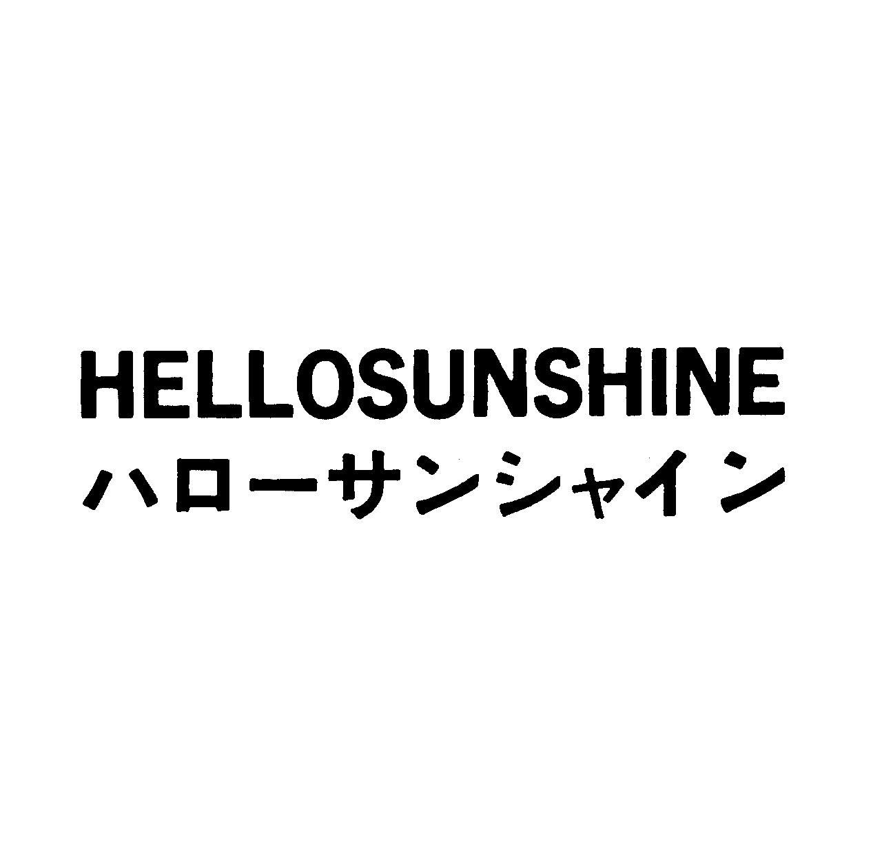 ＨＥＬＬＯＳＵＮＳＨＩＮＥ＼ハロ－サンシャイン