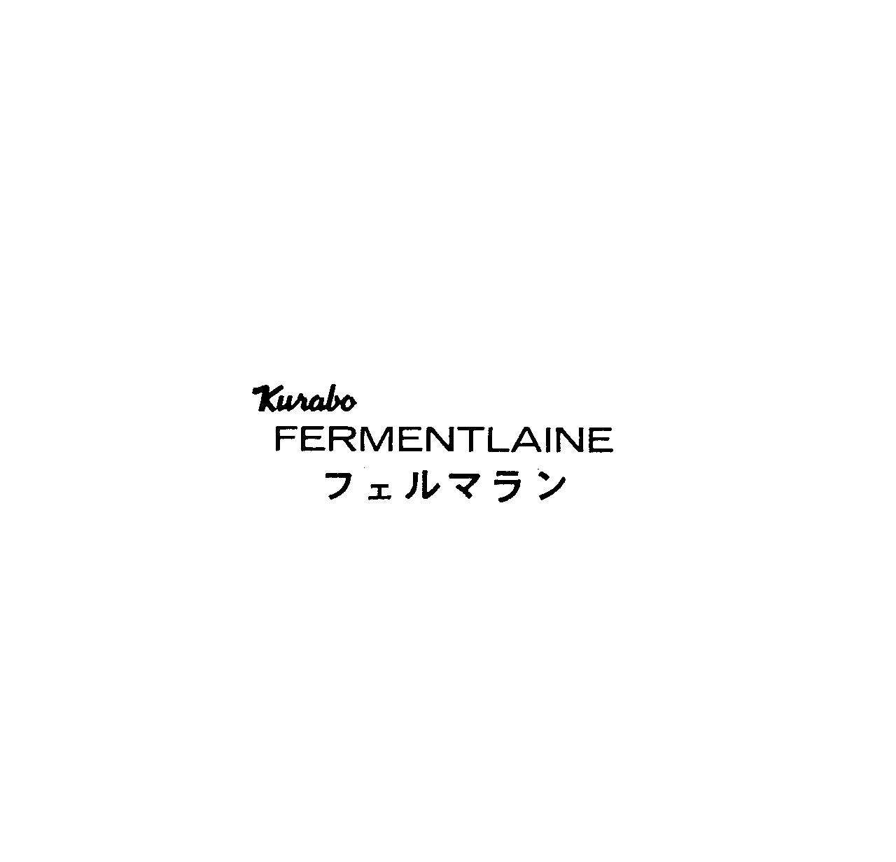 Ｋｕｒａｂｏ＼ＦＥＲＭＥＮＴＬＡＩＮＥ＼フェルマラン
