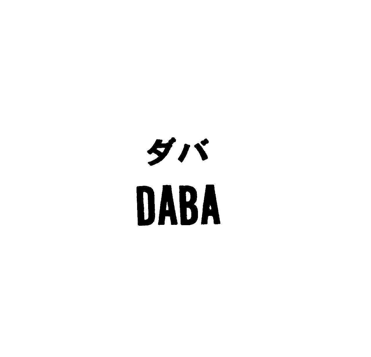 ダバ＼ＤＡＢＡ