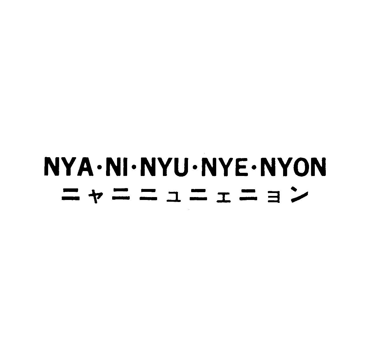 ＮＹＡ・ＮＩ・ＮＹＵ・ＮＹＥ・ＮＹＯＮ＼ニャニニュニェニョン