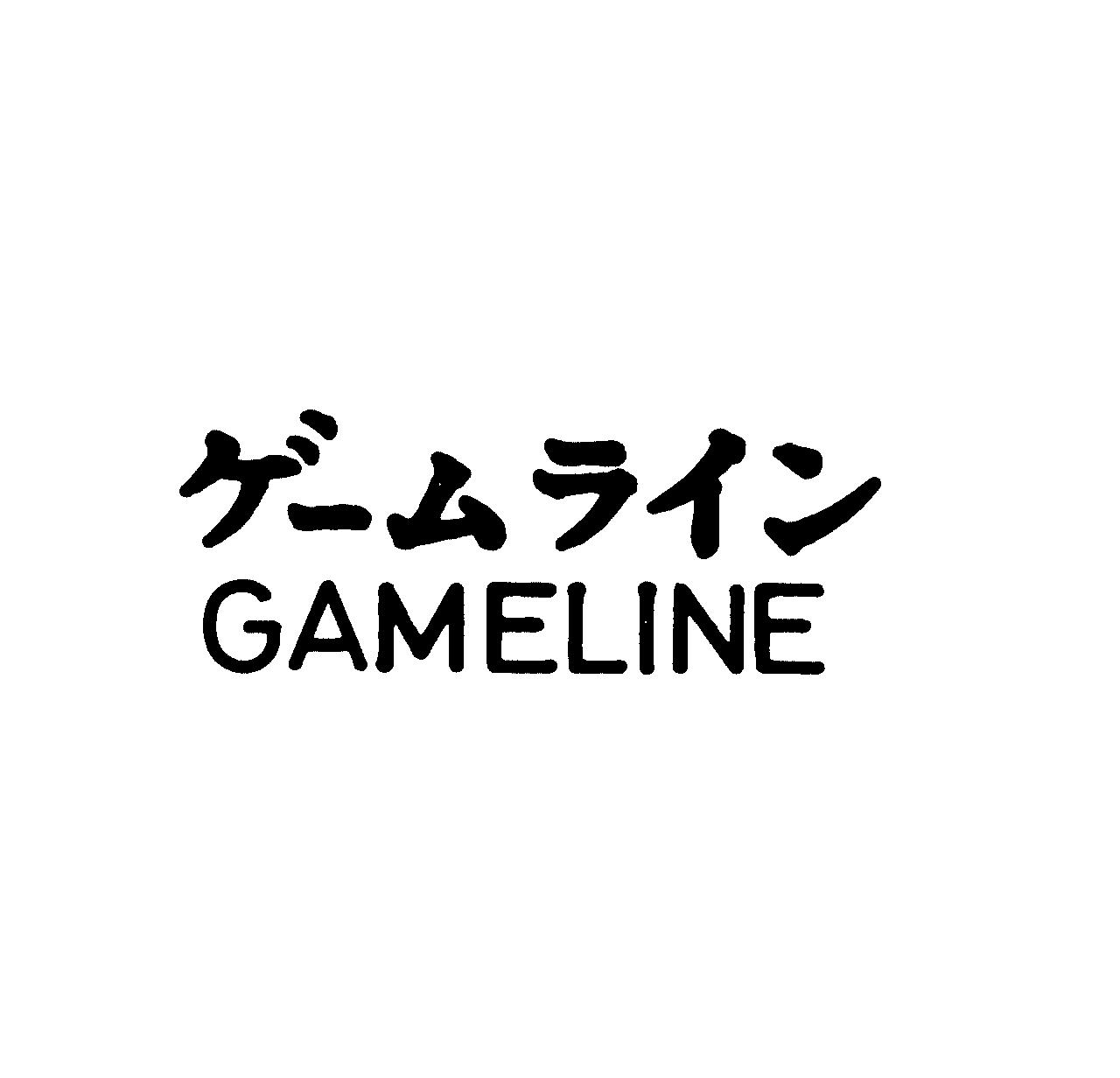 ゲ－ムライン＼ＧＡＭＥＬＩＮＥ