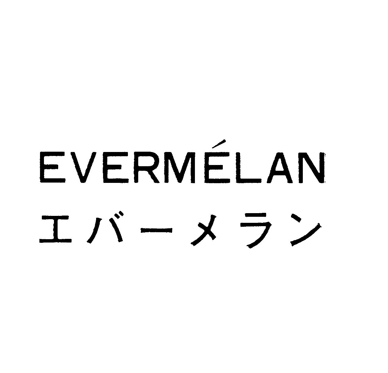 ￠ＥＶＥＲＭＥＬＡＮ＼エバ－メラン