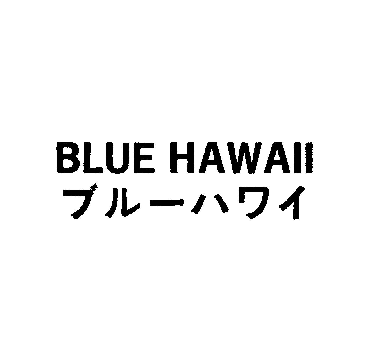 ＢＬＵＥ　ＨＡＷＡＩＩ＼ブル－ハワイ